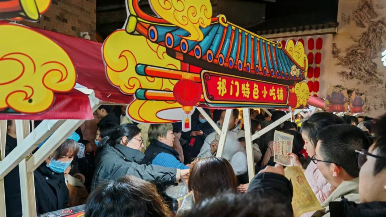 皖祁門縣：元宵活動熱火 「創(chuàng)業(yè)集市」吸睛