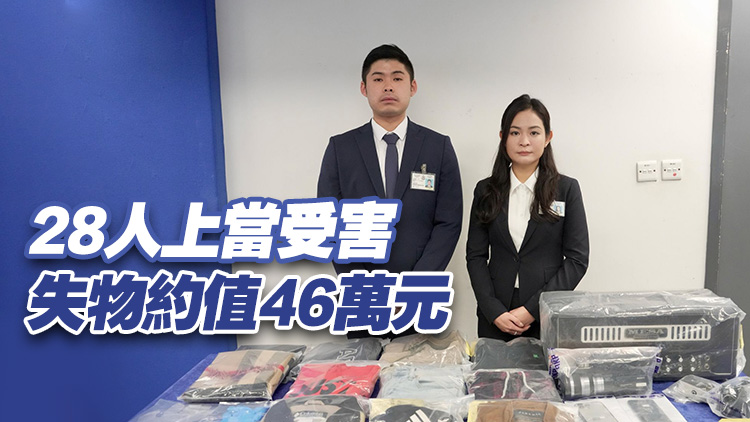 警破「彈票黨」詐騙集團拘10人 涉28宗網(wǎng)購詐騙案