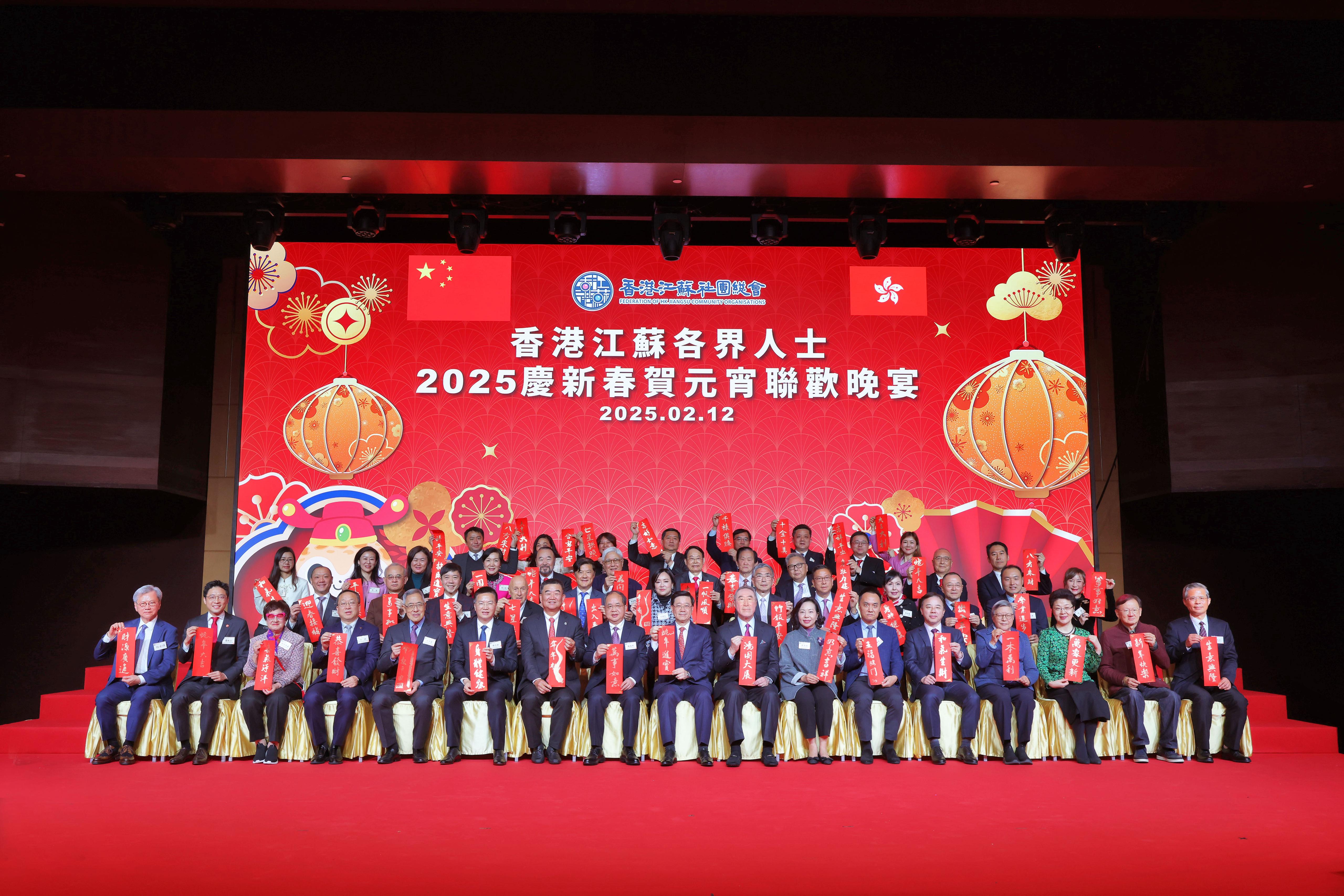 江蘇社總聯(lián)歡新春賀元宵