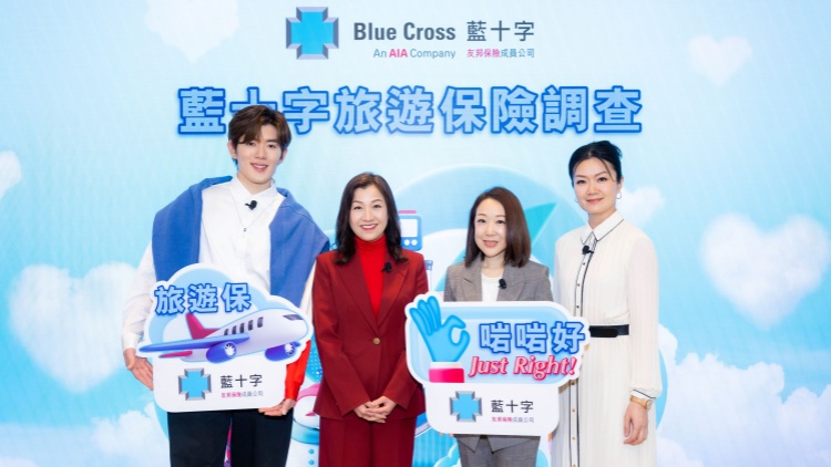 藍(lán)十字去年首三季承保保費(fèi)按年升22%   年青客戶群增長(zhǎng)明顯