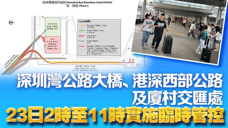 十五運(yùn)會(huì)馬拉松測(cè)試賽2·23舉行 深圳灣口岸當(dāng)日凌晨2時(shí)至上午11時(shí)關(guān)閉