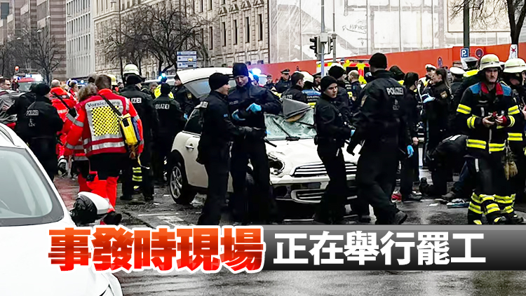 德國慕尼黑一汽車衝入人群 致15人受傷 肇事司機(jī)被控制