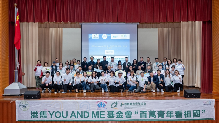 「百萬青年看祖國」交流團(tuán)啟動 為港青提供更多深入了解祖國機(jī)會