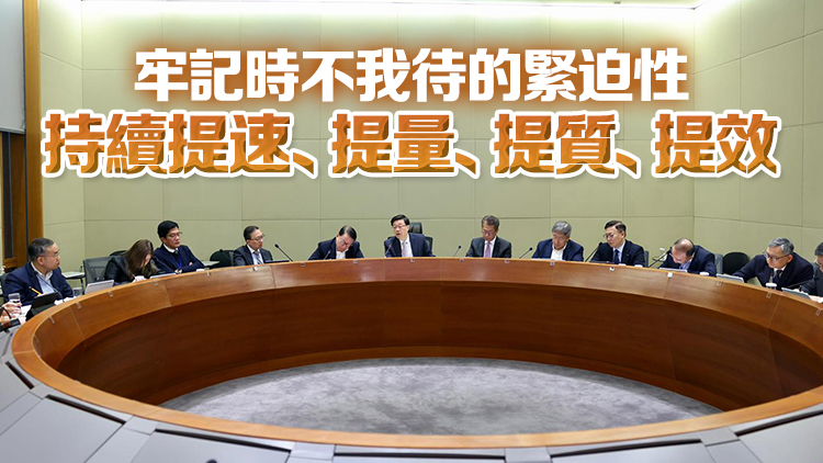 李家超向各司局長提指示：進一步改革破局 盡快執(zhí)行落實北都河套等重點項目