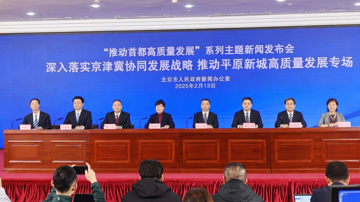北京出臺(tái)平原新城高質(zhì)量發(fā)展實(shí)施方案  涉及順義、大興、亦莊、昌平、房山