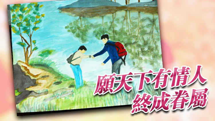 李家超情人節(jié)感謝太太扶持和包容