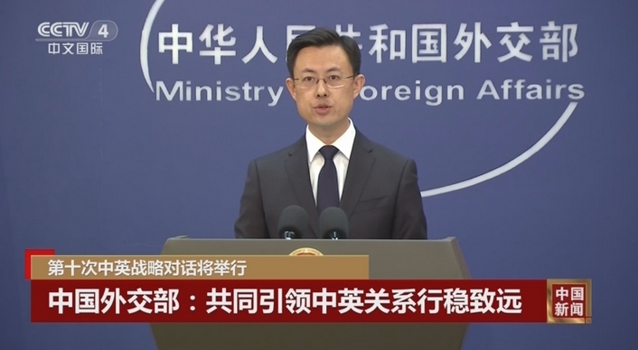 第十次中英戰(zhàn)略對話在倫敦舉行 