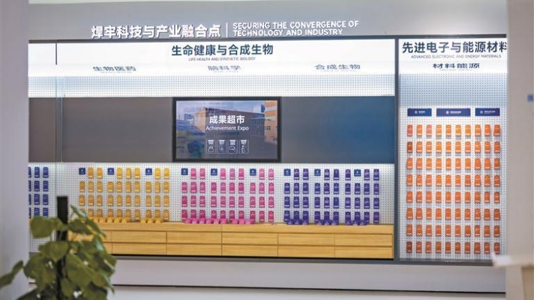 深圳「科技成果超市」開業(yè) 一周簽約580萬人民幣