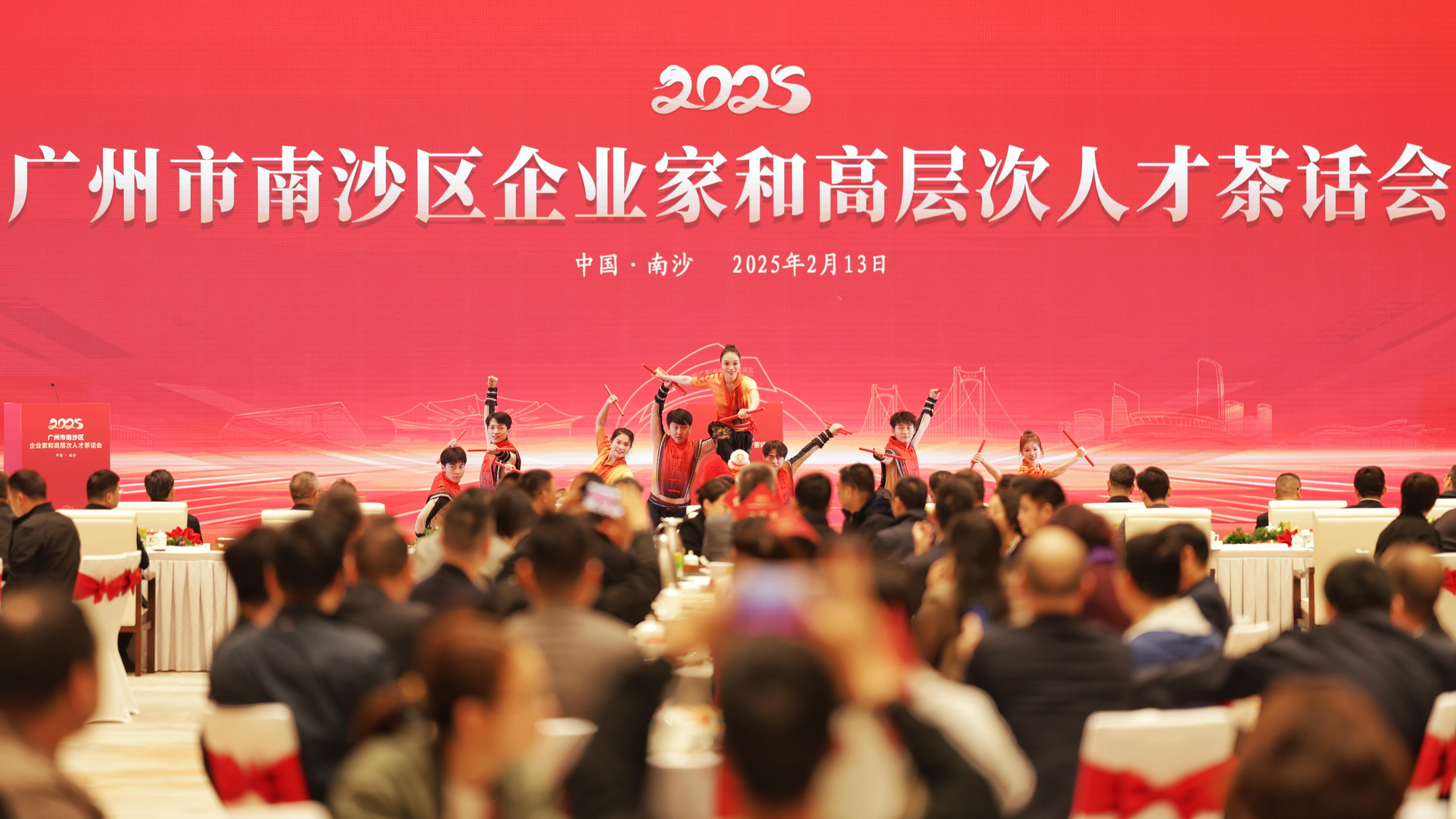 廣州南沙新春茶話會(huì)：政企同心共謀發(fā)展，攜手邁向?yàn)硡^(qū)新高地