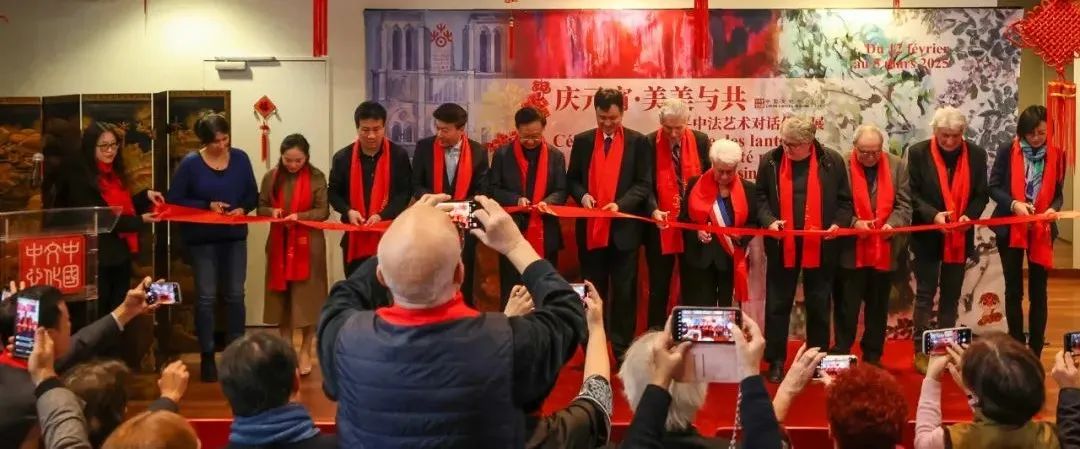 2025 「美美與共」：中法藝術(shù)交流對(duì)話展在巴黎開幕