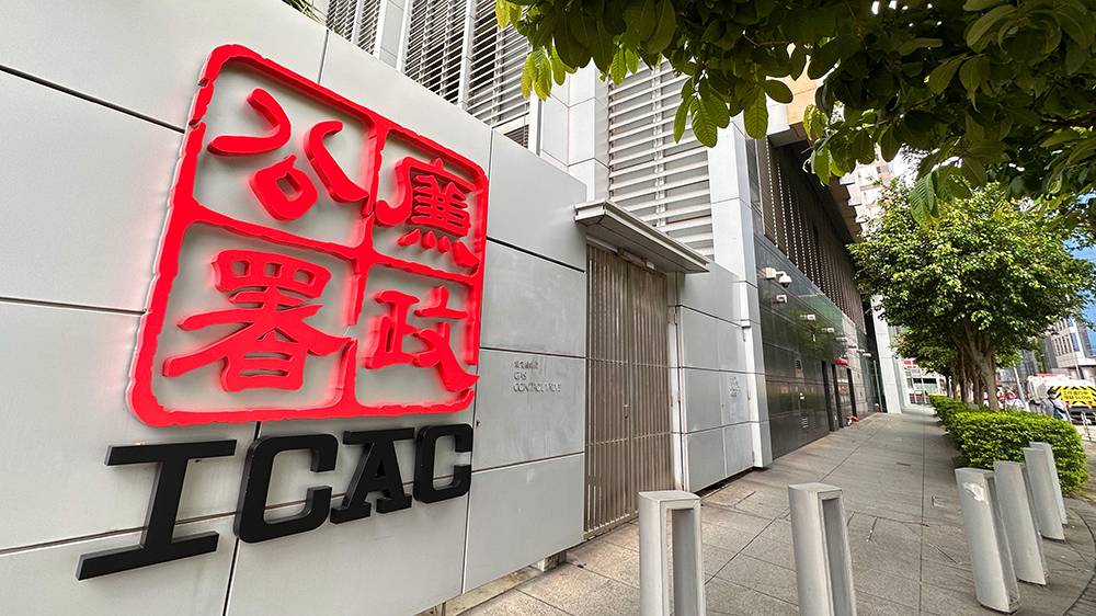 廉署副廉政專員出席聯(lián)合國會議 積極推動國際反貪合作