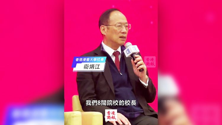 有片丨浸大校長(zhǎng)衞炳江：願(yuàn)與政府共度時(shí)艱 削減3%至5%撥款可承受