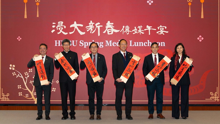 浸大傳媒新春午宴介紹大學(xué)最新發(fā)展 衞炳江：浸大擬成立新醫(yī)學(xué)院