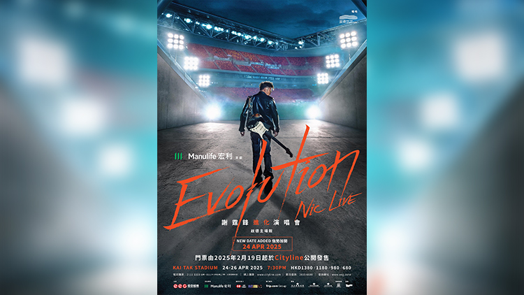 謝霆鋒演唱會(huì)4月24日加開一場 門票2·19公開發(fā)售