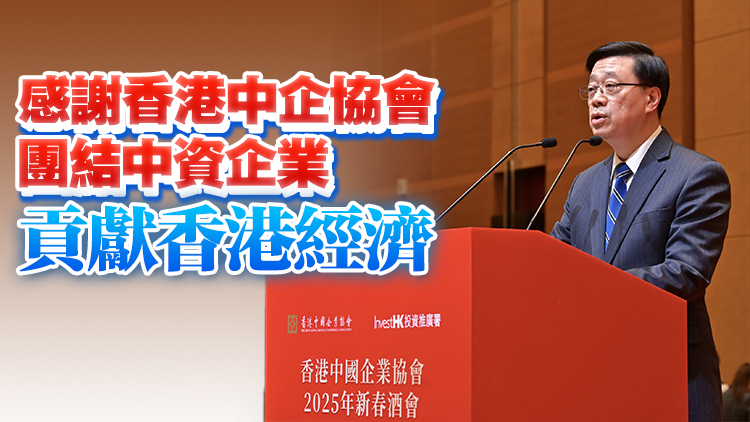 李家超：投資北部都會(huì)區(qū)有好回報(bào) 勉勵(lì)中資企業(yè)繼續(xù)支持和參與