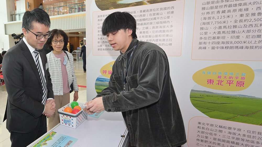 ?教育局與香港地理學(xué)會(huì)合辦「認(rèn)識(shí)國(guó)家地理」嘉年華