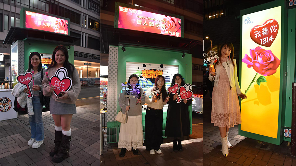 尖沙咀電子智能報(bào)攤情人節(jié)變身打卡熱點(diǎn)