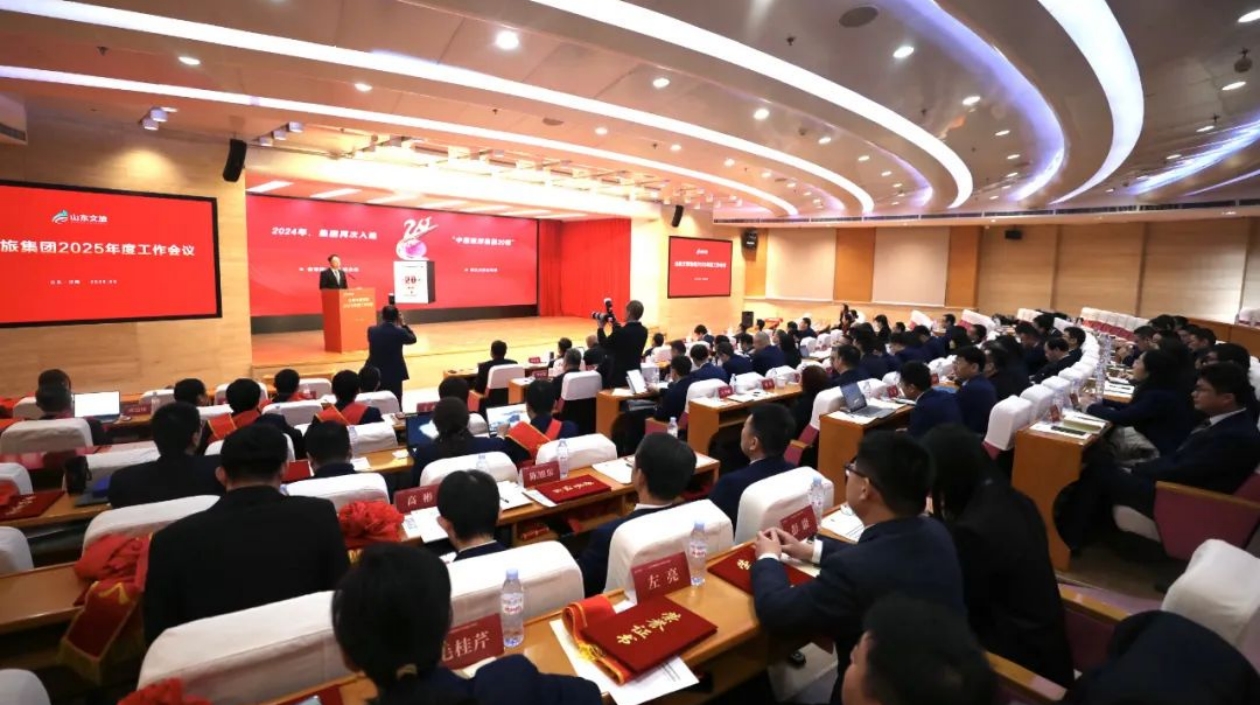 山東文旅集團(tuán)的「反擊」：2024年四季度盈利水平大幅提升