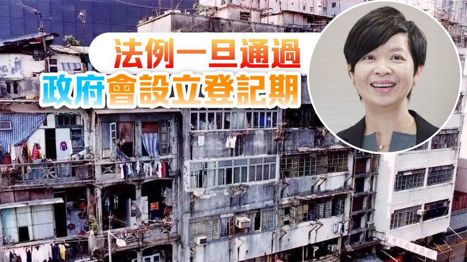 何永賢：考慮將簡樸房寬限期延至3年 爭取年內(nèi)立法