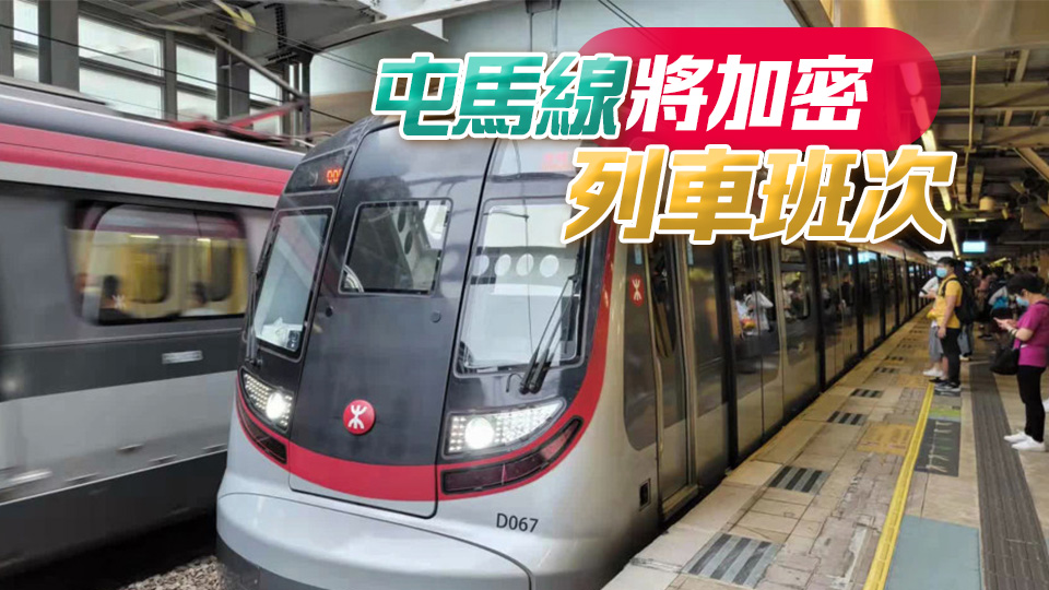 啟德體育園演練活動(dòng) 港鐵調(diào)整車站安排和列車服務(wù)