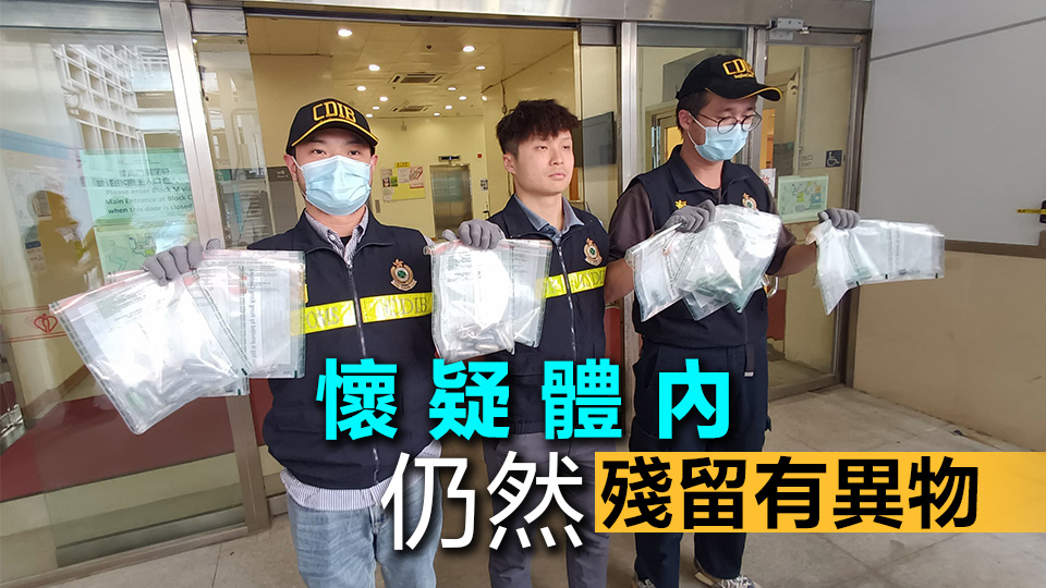 海關(guān)機場破旅客體內(nèi)藏毒  拘4外籍男女檢73萬元可卡因