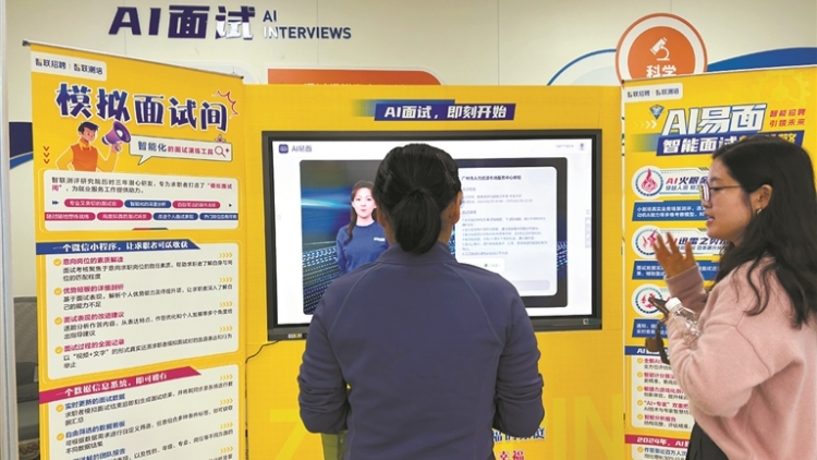 廣州招聘會(huì)更智能 無紙化投簡歷