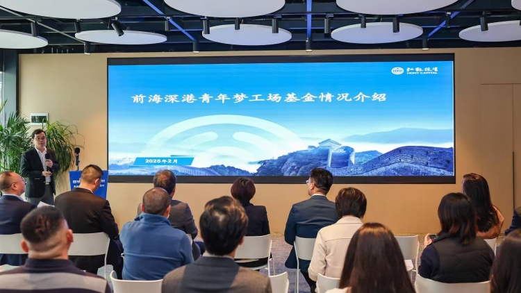初期規(guī)模5億人民幣！前海深港青年夢(mèng)工場(chǎng)基金正式落地