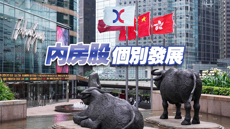 【早市盤點(diǎn)】港股初段曾升逾300點(diǎn) 騰訊升逾7%破500元