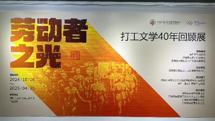 「打工文學(xué)」譜寫(xiě)了光榮與夢(mèng)想 記錄了改革開(kāi)放的「心靈史」