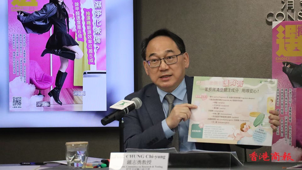 消委會3年接171宗身體檢查投訴 促業(yè)界秉持專業(yè)醫(yī)德