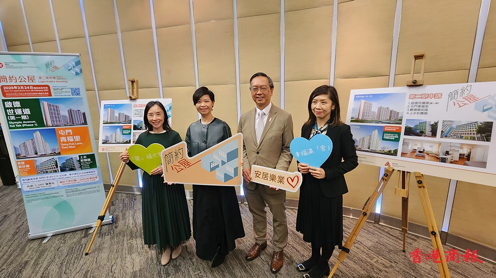 第二期簡約公屋2·24起接受申請(qǐng) 提供逾5000單位 