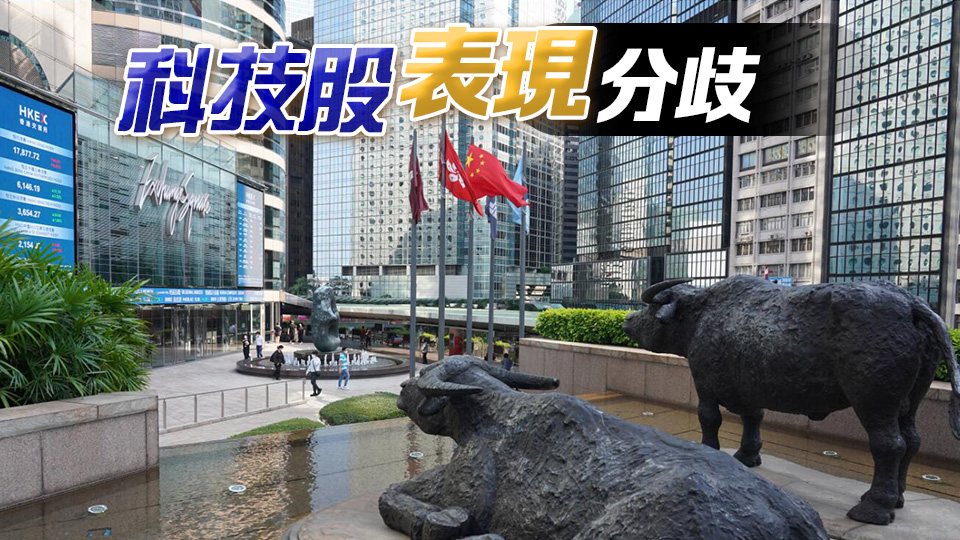 【收盤盤點(diǎn)】港股收市回吐4點(diǎn) 騰訊逼500關(guān)百度挫7%
