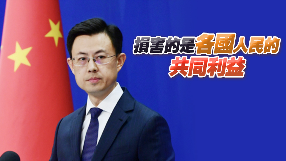 中方再回應(yīng)美加徵關(guān)稅問題：貿(mào)易戰(zhàn)、關(guān)稅戰(zhàn)沒有贏家