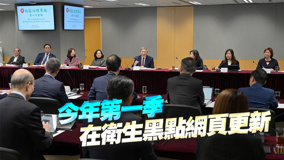 卓永興：衛(wèi)生黑點(diǎn)兩年無(wú)「翻發(fā)」 可從黑點(diǎn)名單中剔除