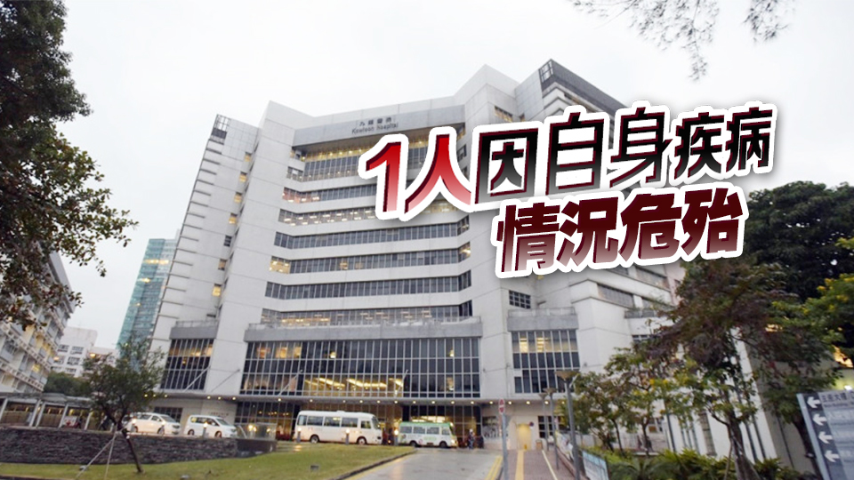 九龍醫(yī)院爆發(fā)甲流及諾如病毒感染群組 涉9名病人