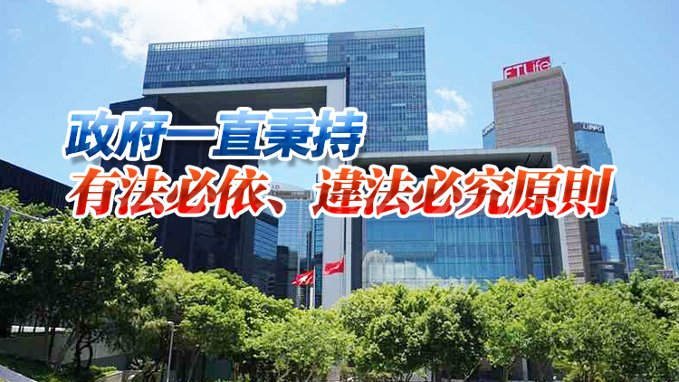 特區(qū)政府：法庭依法沒(méi)收許智峯犯罪得益 強(qiáng)烈譴責(zé)網(wǎng)上抹黑及攻擊