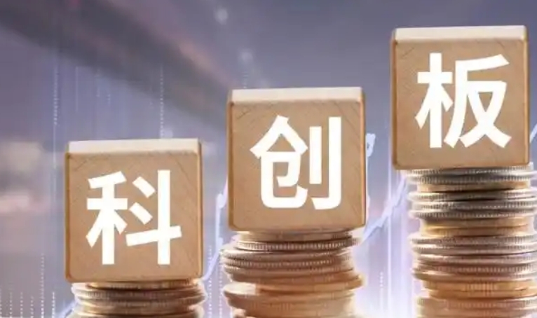 【財(cái)通AH】首批科創(chuàng)綜指ETF啟動(dòng)募集 科創(chuàng)板或迎200億元增量資金