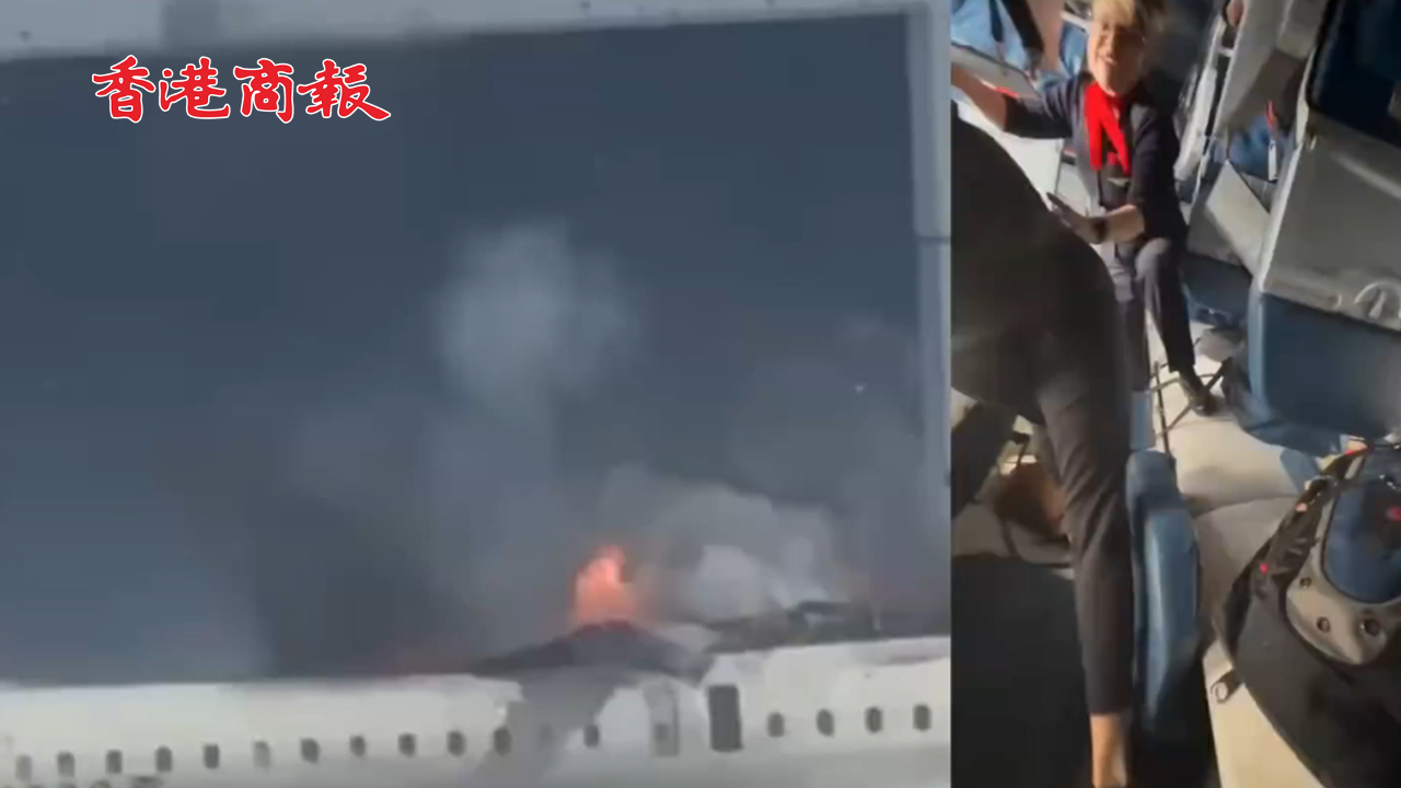 有片丨美國一客機(jī)在加拿大翻轉(zhuǎn)落地 客艙內(nèi)部畫面曝光