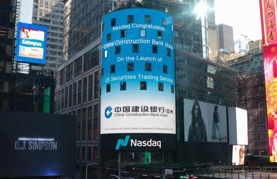 建行(亞洲)推出全新美股交易服務(wù)  一個(gè)平臺(tái)輕鬆捕捉三地股市機(jī)遇