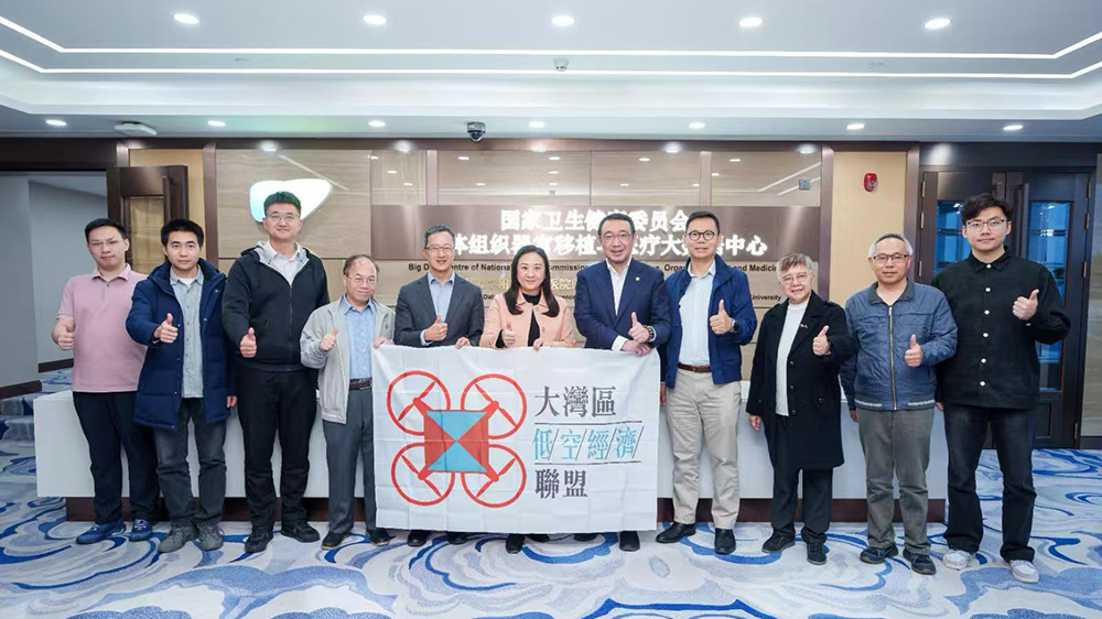 大灣區(qū)低空經(jīng)濟聯(lián)盟訪衛(wèi)健委器官移植大數(shù)據(jù)中心 一致認(rèn)同成立跨境醫(yī)療器官低空運輸研究工作組