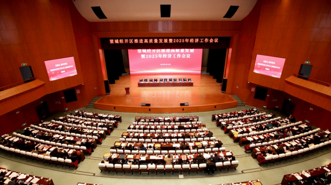 望城經(jīng)開區(qū)首次挺進全國國家級經(jīng)開區(qū)綜合排名百強