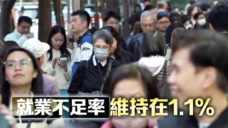 最新失業(yè)率為3.1% 孫玉菡：勞工市場大致維持穩(wěn)定