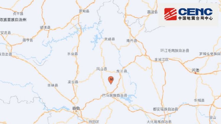 廣西巴馬發(fā)生3.0級(jí)地震 暫無(wú)傷亡損失報(bào)告