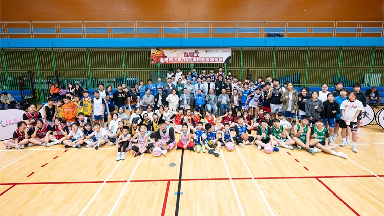 融愛(ài)盃籃球賽港島及九龍站圓滿舉行 「KWS」「Arouse」U19組別奪冠