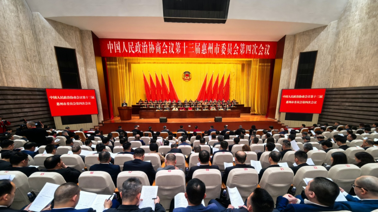 惠州兩會(huì)︱七位市政協(xié)委員登臺(tái)發(fā)言  為惠州高質(zhì)量發(fā)展和現(xiàn)代化建設(shè)建言獻(xiàn)策