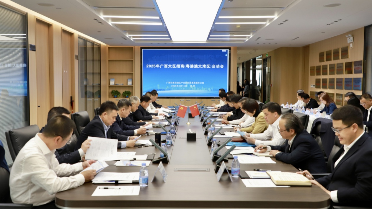 桂聚焦「人工智能+」等產(chǎn)業(yè) 全面啟動大區(qū)招商