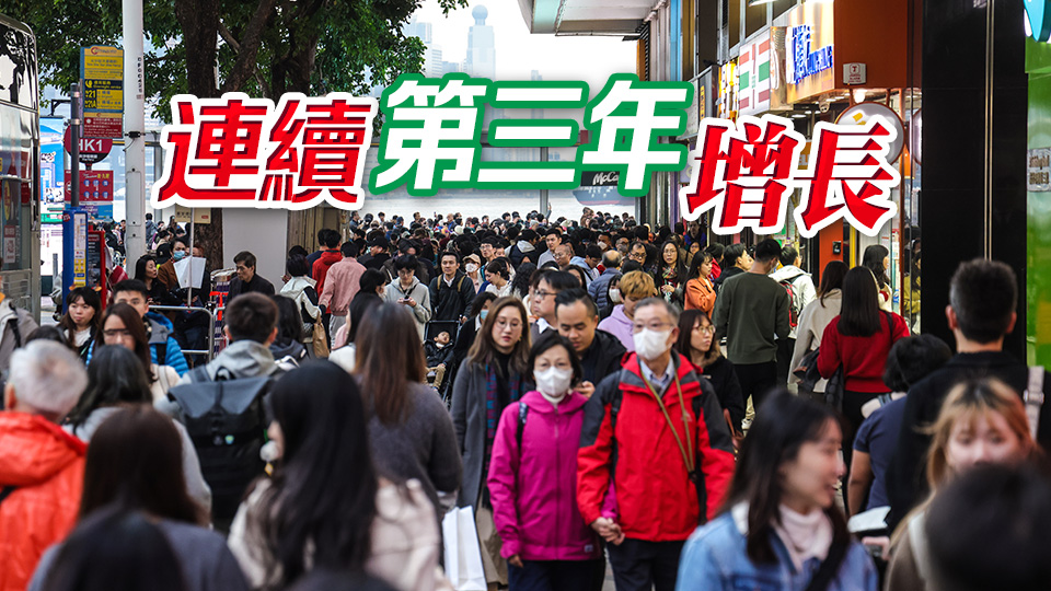 政府統(tǒng)計處：2024年本港人口增0.1%