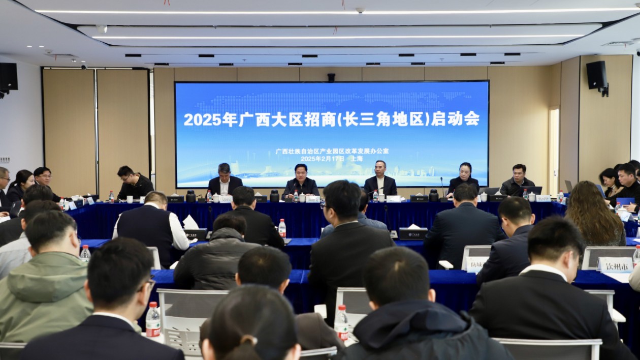 廣西聚焦「人工智能+」向長(zhǎng)三角再出發(fā)