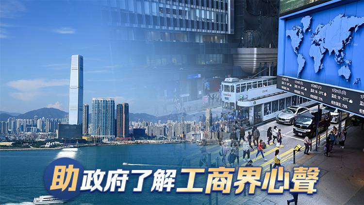 2024香港商界10大關(guān)注評(píng)選｜商界為香港經(jīng)濟(jì)發(fā)展建言獻(xiàn)策