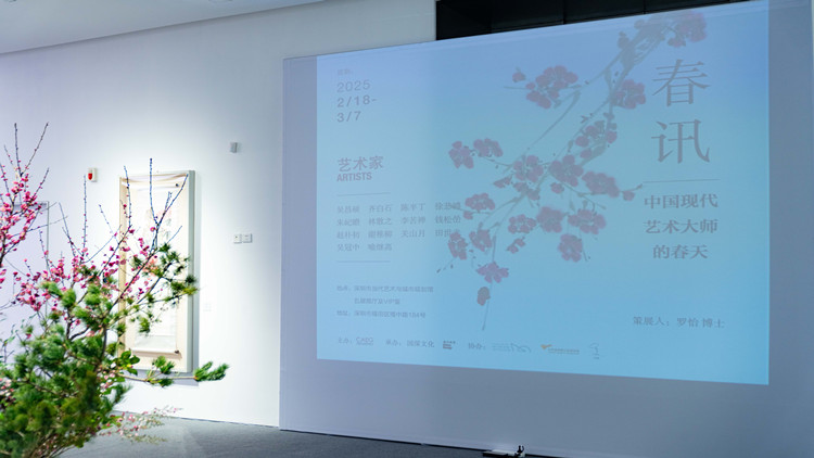 「春訊——中國(guó)近現(xiàn)代大師的春天」典藏展在深圳開幕
